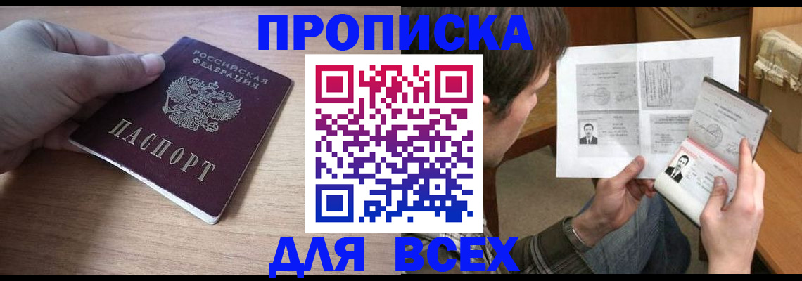 прописка гарантия в Омутнинске