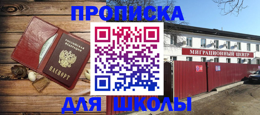 временная регистрация гарантия в Омутнинске