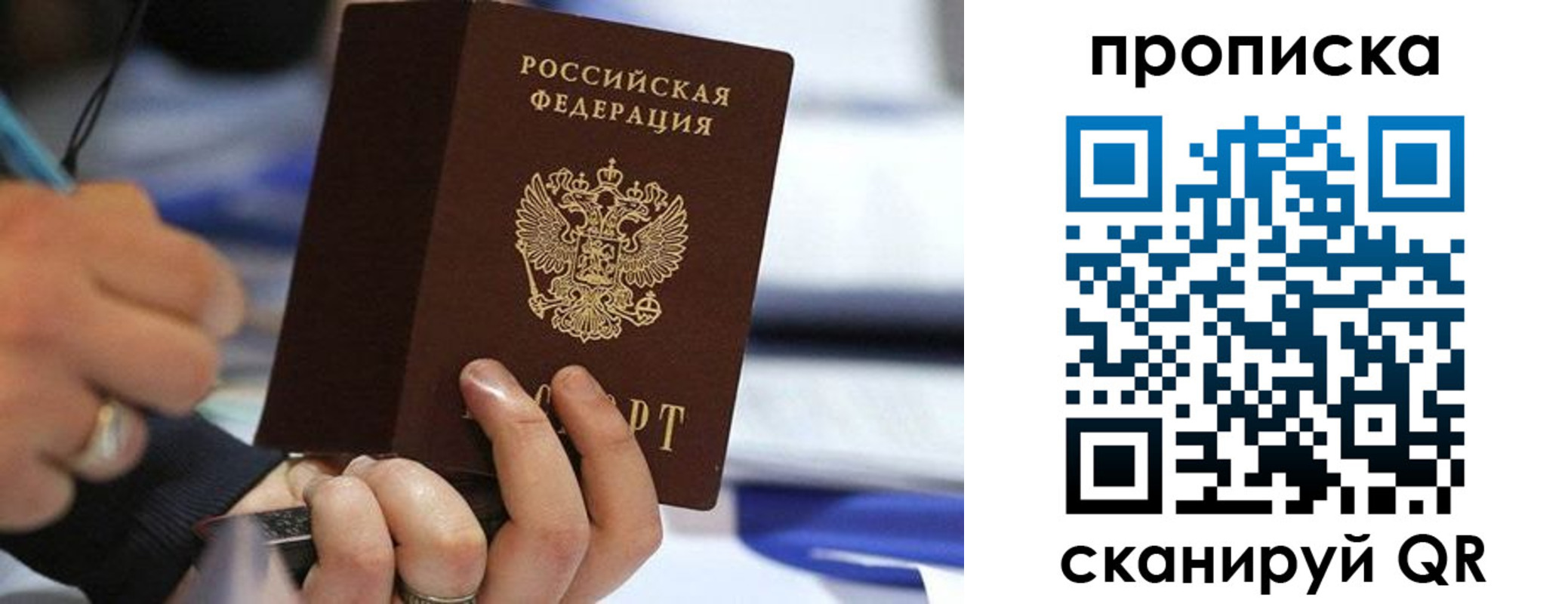 временная регистрация для школы в Омутнинске