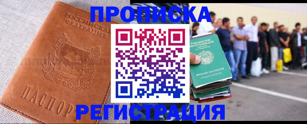 прописка паспорт в Омутнинске