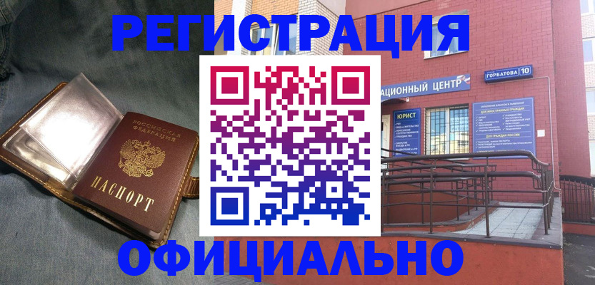 прописка в квартире в Омутнинске